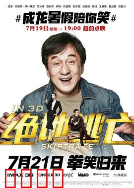 绝地逃亡【影视解说】