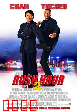 尖峰时刻2【影视解说】