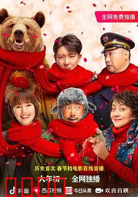 囧妈【影视解说】