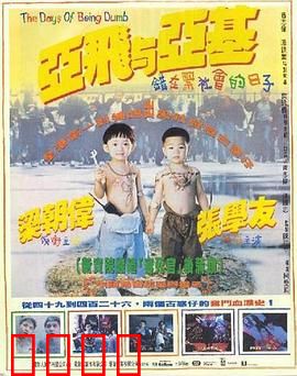 亚飞与亚基【影视解说】