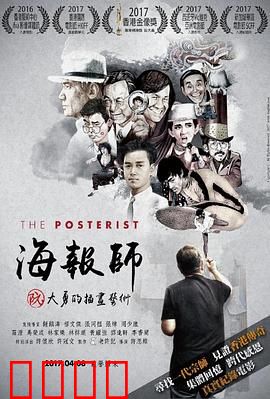 海报师：阮大勇的插画艺术