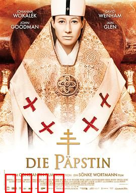 女教皇