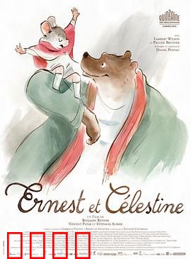 艾特熊和赛娜鼠