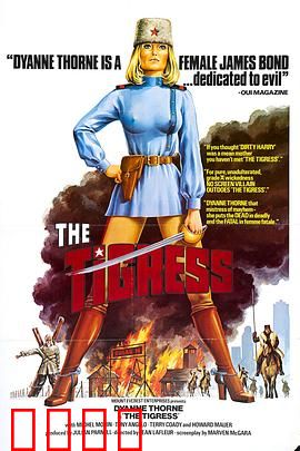 纳粹女魔头之西伯利亚母虎