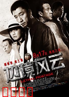 边境风云【影视解说】