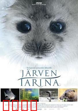 湖泊的传说国语