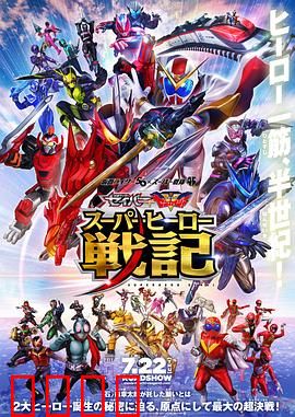 圣刃＋全开者 超级英雄战记