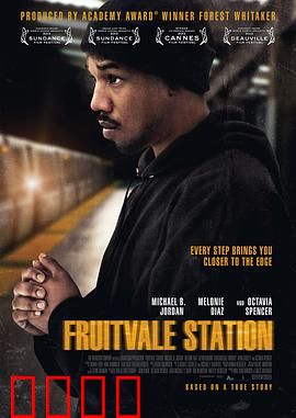 弗鲁特韦尔车站