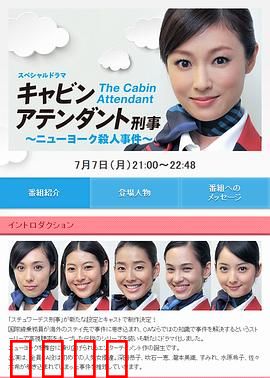 空姐刑警：纽约杀人案