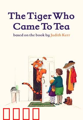 老虎来喝下午茶