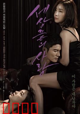 世界尽头的爱【影视解说】