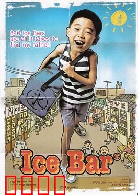 冰棍【影视解说】