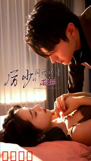 厉总的闪婚娇妻