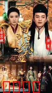 回到古代当太监