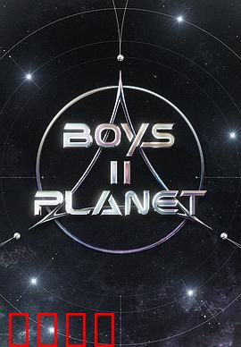 Boys II Planet