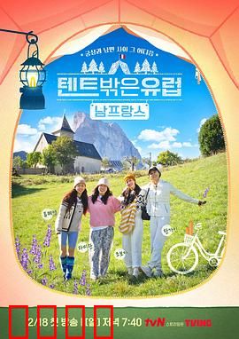 帐篷外是欧洲4-南法篇