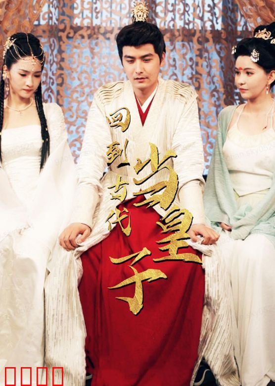 回到古代当皇子