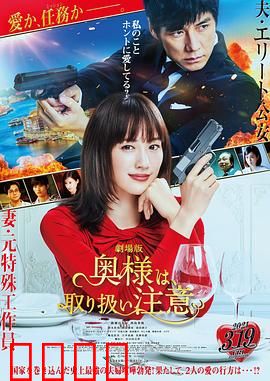 太太请小心轻放电影版