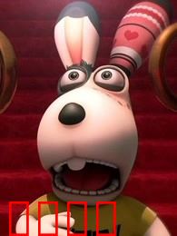 闯堂兔2疯狂马戏团