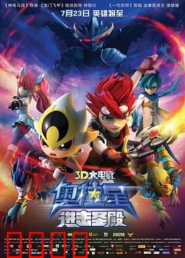 奥拉星：进击圣殿