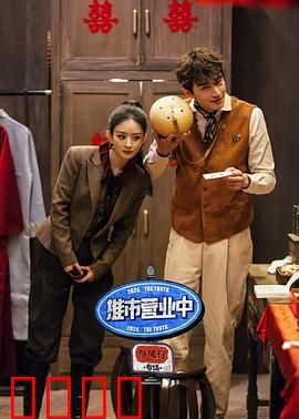 推市营业中—《与凤行》专场