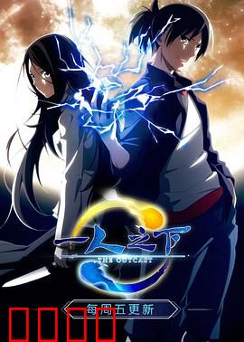 一人之下第一季 日语版