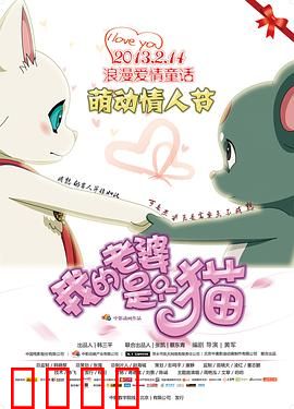 我的老婆是只猫