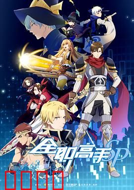 全职高手 特别篇