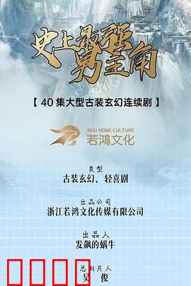 史上最强男主角