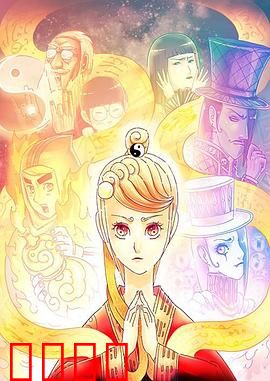 天才玩偶 日语版