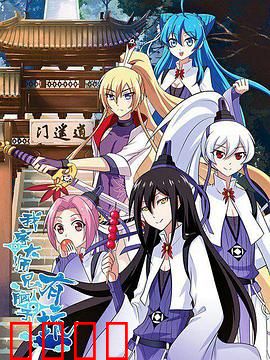 我家大师兄脑子有坑