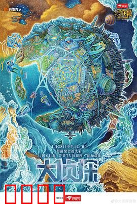 明星大侦探第七季