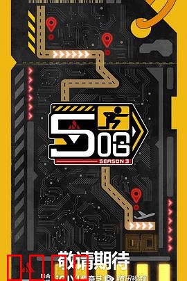 哈哈哈哈哈第三季