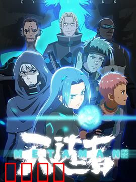 望古神话之天选者