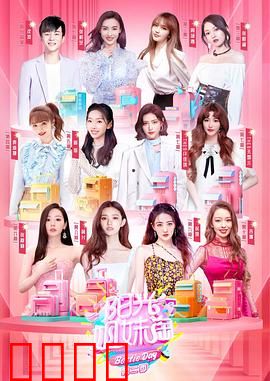 阳光姐妹淘第二季