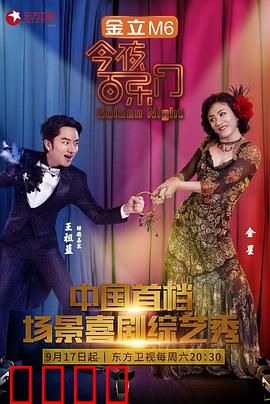 今夜百乐门第一季