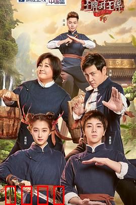 王牌对王牌第四季