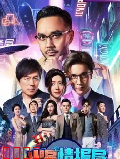 火星情报局第三季