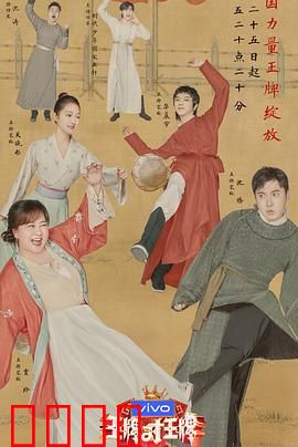 王牌对王牌第七季