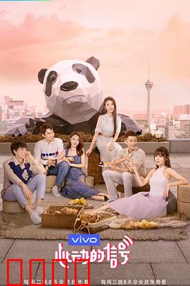 心动的信号第三季