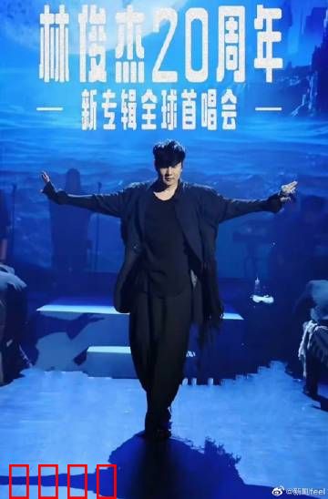 林俊杰「重拾_快乐」首唱会