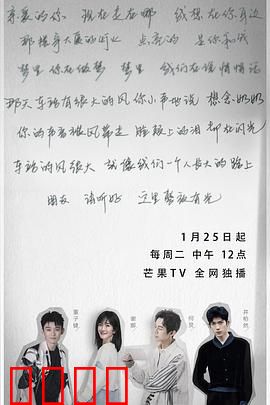 朋友请听好第二季