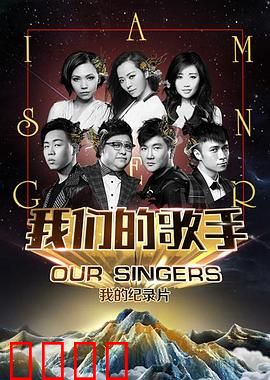 我们的歌手2015