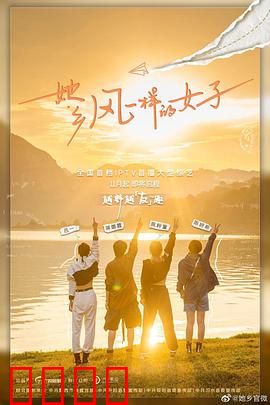 她乡·风一样的女子