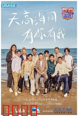 非正式会谈第五季