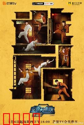 密室大逃脱大神版第三季