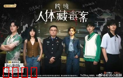 初入职场的我们·法医季 第二季