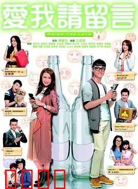 爱我请留言粤语