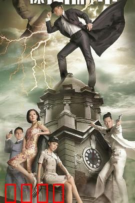 神探高伦布粤语