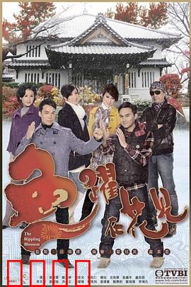 鱼跃在花见粤语